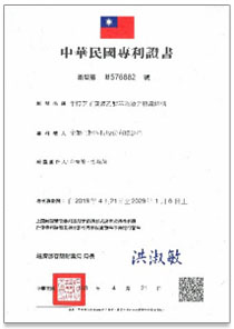 牛樟芝-台灣新型專利