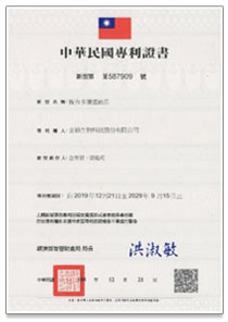 複合多醣體-台灣新型專利