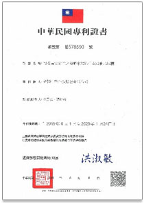 NattoMena®-Taiwanese Patent