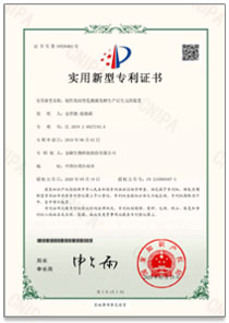 37Labtico®-中國新型專利