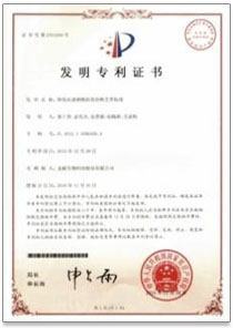 AC Mushroom -Chinese Patent