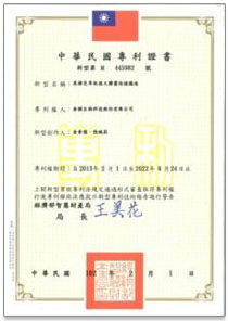 AC Mushroom - Taiwanese Patent