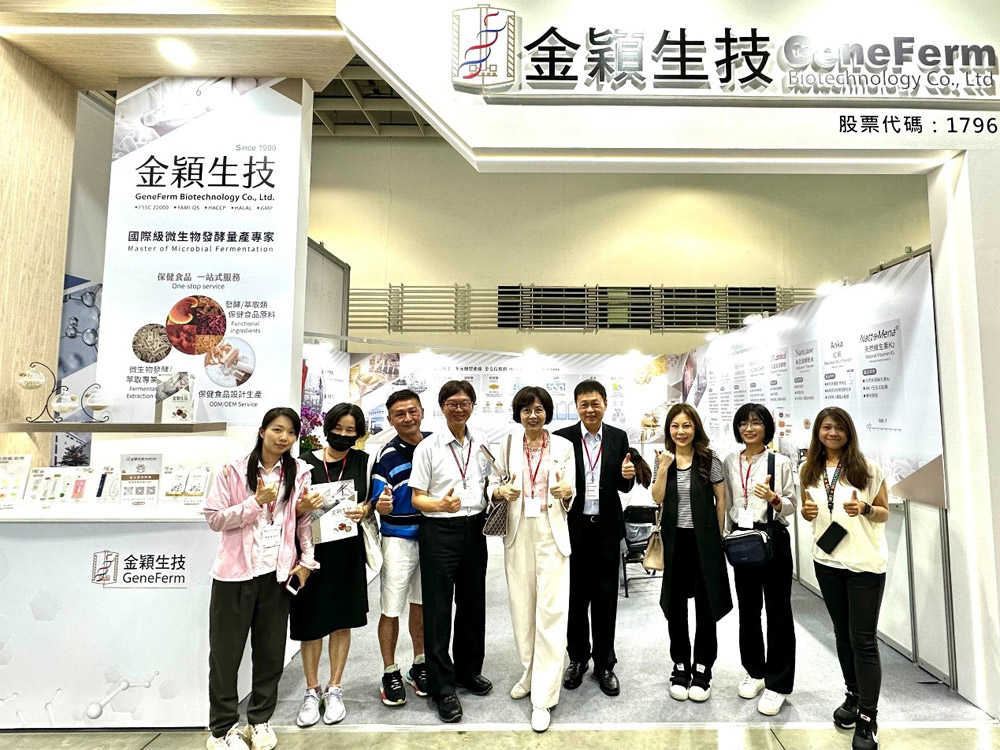 GeneFerm Biotechnology at international biotech exhibition, showcasing microbial fermentation and CDMO capabilities