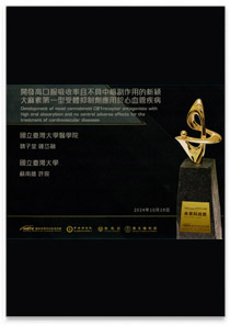 Honored with the 2025 Future Tech Award.