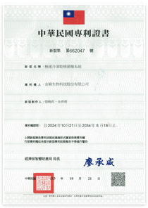 ProAlive® Taiwan Patent