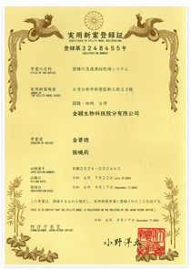 ProAlive® Japan Patent